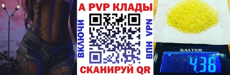 Alpha-PVP СК КРИС  Киров 
