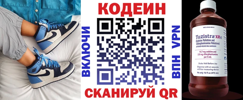 Кодеиновый сироп Lean Purple Drank  Киров 
