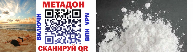 МЕТАДОН methadone  shop наркотические препараты  Киров  blacksprut tor 